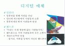 퀴즈쇼ppt 20페이지