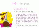 퀴즈쇼ppt 22페이지
