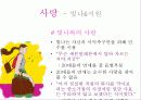 퀴즈쇼ppt 23페이지