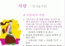 퀴즈쇼ppt 24페이지