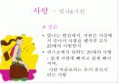 퀴즈쇼ppt 25페이지