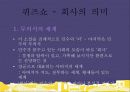 퀴즈쇼ppt 26페이지