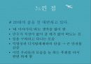퀴즈쇼ppt 29페이지