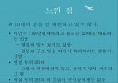 퀴즈쇼ppt 30페이지