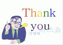 퀴즈쇼ppt 31페이지