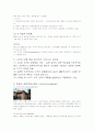 홀로코스트 9페이지