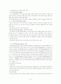 심전도와 심전도로 보는 심질환 16페이지