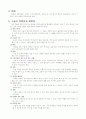 구강과 건강 9페이지