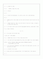 박물관_미술관_참여_결과에_관하여 4페이지