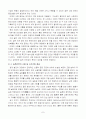 생명자원학부 식량자원 세미나 수업 - 농업 ․ 농촌의 가치 재발견 7페이지