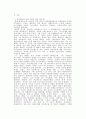 [A+ 레포트] 인물로 본 서양사-마호메트 4페이지