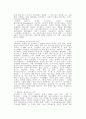 [A+ 레포트] 인물로 본 서양사-마호메트 5페이지