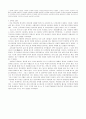 역사속의 라이벌(창덕궁) 4페이지