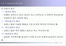 [교육학 개론] 스키너(R.F. Skinner)의 강화이론 6페이지
