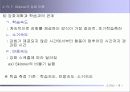 [교육학 개론] 스키너(R.F. Skinner)의 강화이론 11페이지