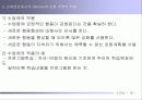 [교육학 개론] 스키너(R.F. Skinner)의 강화이론 13페이지