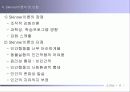 [교육학 개론] 스키너(R.F. Skinner)의 강화이론 14페이지