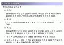 9-2. 교육과정 - 교육내용 구성의 유형 10페이지