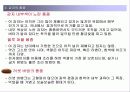 감자 품질론 7페이지