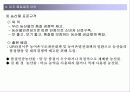 감자 품질론 12페이지