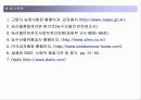 감자 품질론 28페이지