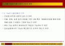 식물 신소재의 산업적 활용 사례 5페이지