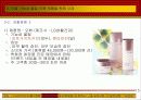 식물 신소재의 산업적 활용 사례 16페이지