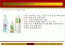 식물 신소재의 산업적 활용 사례 20페이지