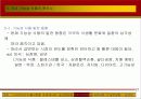 식물 신소재의 산업적 활용 사례 22페이지