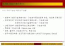 식물 신소재의 산업적 활용 사례 26페이지