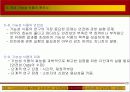 식물 신소재의 산업적 활용 사례 29페이지