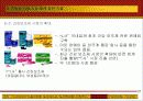 식물 신소재의 산업적 활용 사례 32페이지