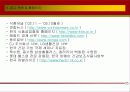식물 신소재의 산업적 활용 사례 36페이지