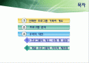 [노인복지프로그램 개발기획서] 고령화시대 독거노인 복지 프로그램 2페이지