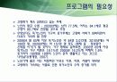[노인복지프로그램 개발기획서] 고령화시대 독거노인 복지 프로그램 4페이지