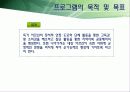 [노인복지프로그램 개발기획서] 고령화시대 독거노인 복지 프로그램 6페이지