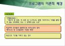 [노인복지프로그램 개발기획서] 고령화시대 독거노인 복지 프로그램 8페이지