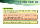 [노인복지프로그램 개발기획서] 고령화시대 독거노인 복지 프로그램 9페이지