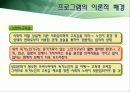 [노인복지프로그램 개발기획서] 고령화시대 독거노인 복지 프로그램 10페이지