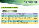 [노인복지프로그램 개발기획서] 고령화시대 독거노인 복지 프로그램 14페이지