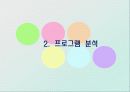 [노인복지프로그램 개발기획서] 고령화시대 독거노인 복지 프로그램 20페이지