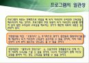 [노인복지프로그램 개발기획서] 고령화시대 독거노인 복지 프로그램 23페이지