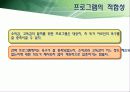 [노인복지프로그램 개발기획서] 고령화시대 독거노인 복지 프로그램 24페이지