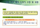 [노인복지프로그램 개발기획서] 고령화시대 독거노인 복지 프로그램 28페이지