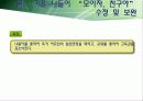 [노인복지프로그램 개발기획서] 고령화시대 독거노인 복지 프로그램 33페이지