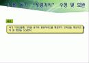 [노인복지프로그램 개발기획서] 고령화시대 독거노인 복지 프로그램 36페이지