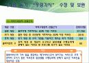[노인복지프로그램 개발기획서] 고령화시대 독거노인 복지 프로그램 37페이지