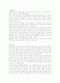 [재무관리원론] 기업재무분석 기아(KIA)자동차 2010 6 2페이지