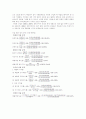 [재무관리원론] 기업재무분석 기아(KIA)자동차 2010 6 3페이지