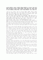 [재무회계] 운용리스 폐지 찬반 2010 3 1페이지